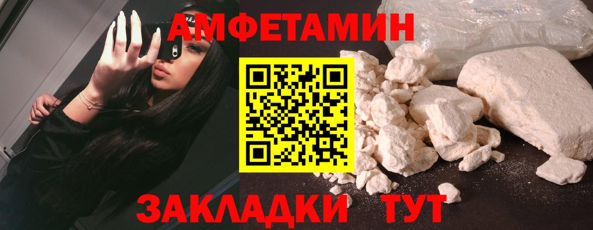 АМФЕТАМИН VHQ  Amphetamine  Донской  Вход с VPN 