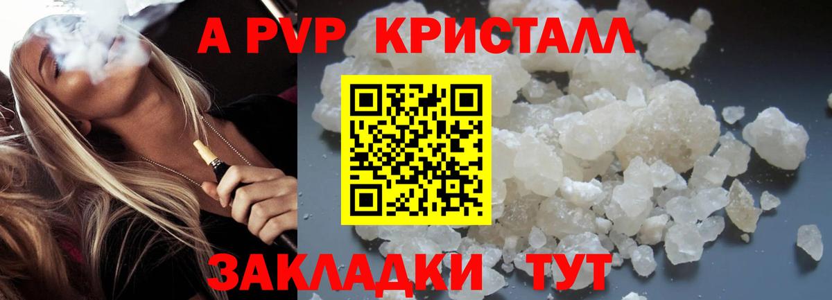 Alfa_PVP Crystall  цены наркотик  Донской  Вход с VPN  A-PVP VHQ  A PVP СК 