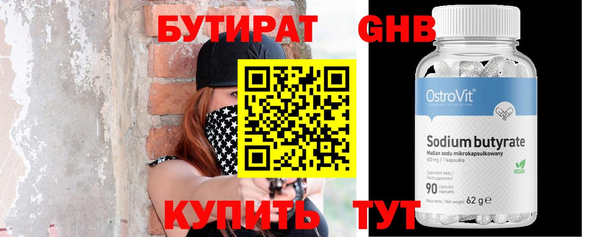 Бутират  Бутират оксана  Вход с VPN  Донской 