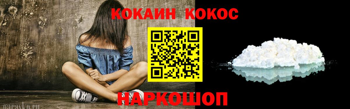 COCAIN 97%  Cocaine Боливия  Донской  Вход с VPN 