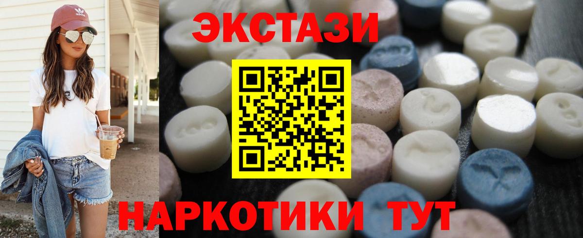 Экстази диски  Вход с VPN  ЭКСТАЗИ  Донской  Экстази Дубай 
