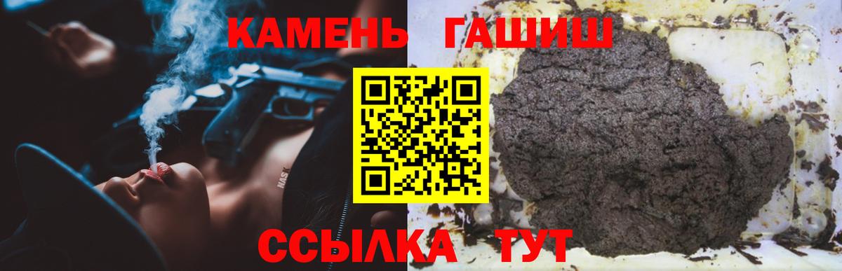 ГАШ 40% ТГК  Вход с VPN  ГАШИШ Cannabis  Донской 