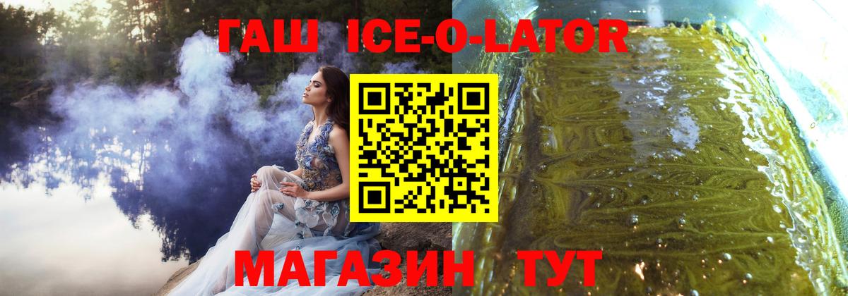 Гашиш Изолятор Донской