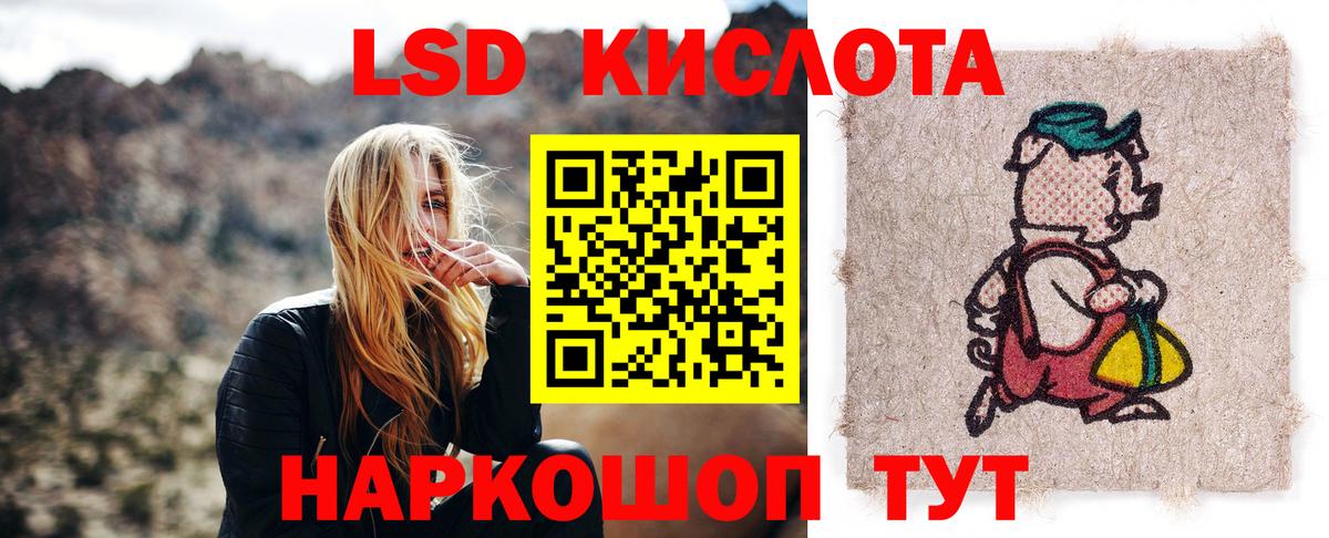 LSD-25 экстази ecstasy  Вход с VPN  LSD-25 экстази кислота  Донской 