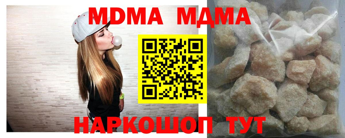 МДМА VHQ  MDMA crystal  Донской  Вход с VPN 