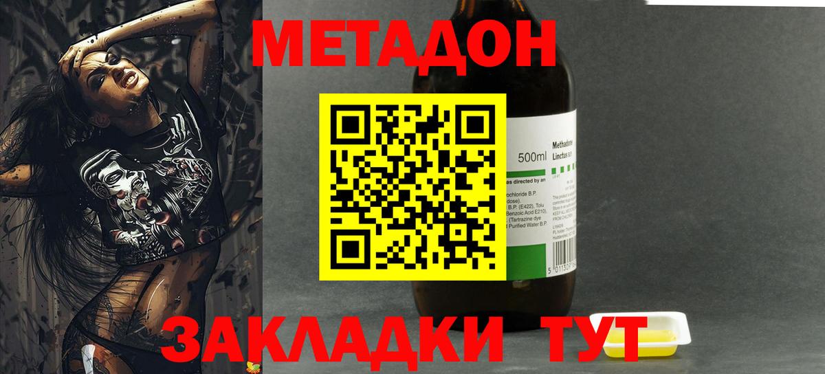 МЕТАДОН мёд  Вход с VPN  Донской 
