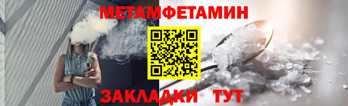 МЕТАМФЕТАМИН мет  Вход с VPN  Донской  МЕТАМФЕТАМИН мет 