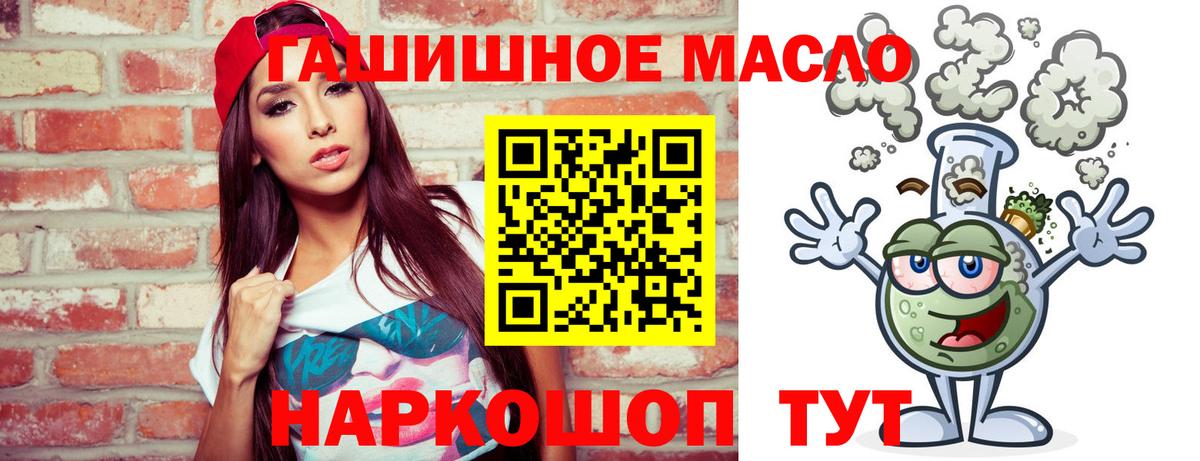 ТГК вейп с тгк  ТГК гашишное масло  Донской  Вход с VPN 